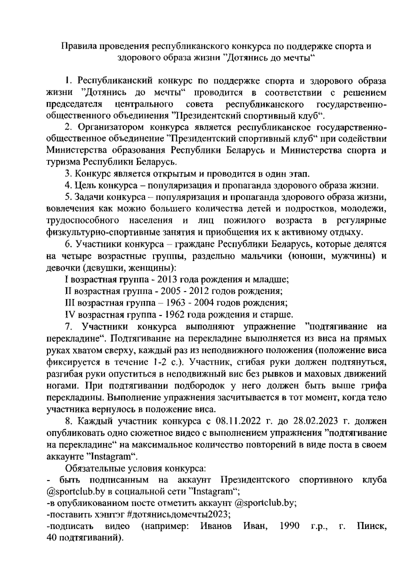 Конкурсы на свадьбу - Всё для твоей свадьбы [Свадебный гид]